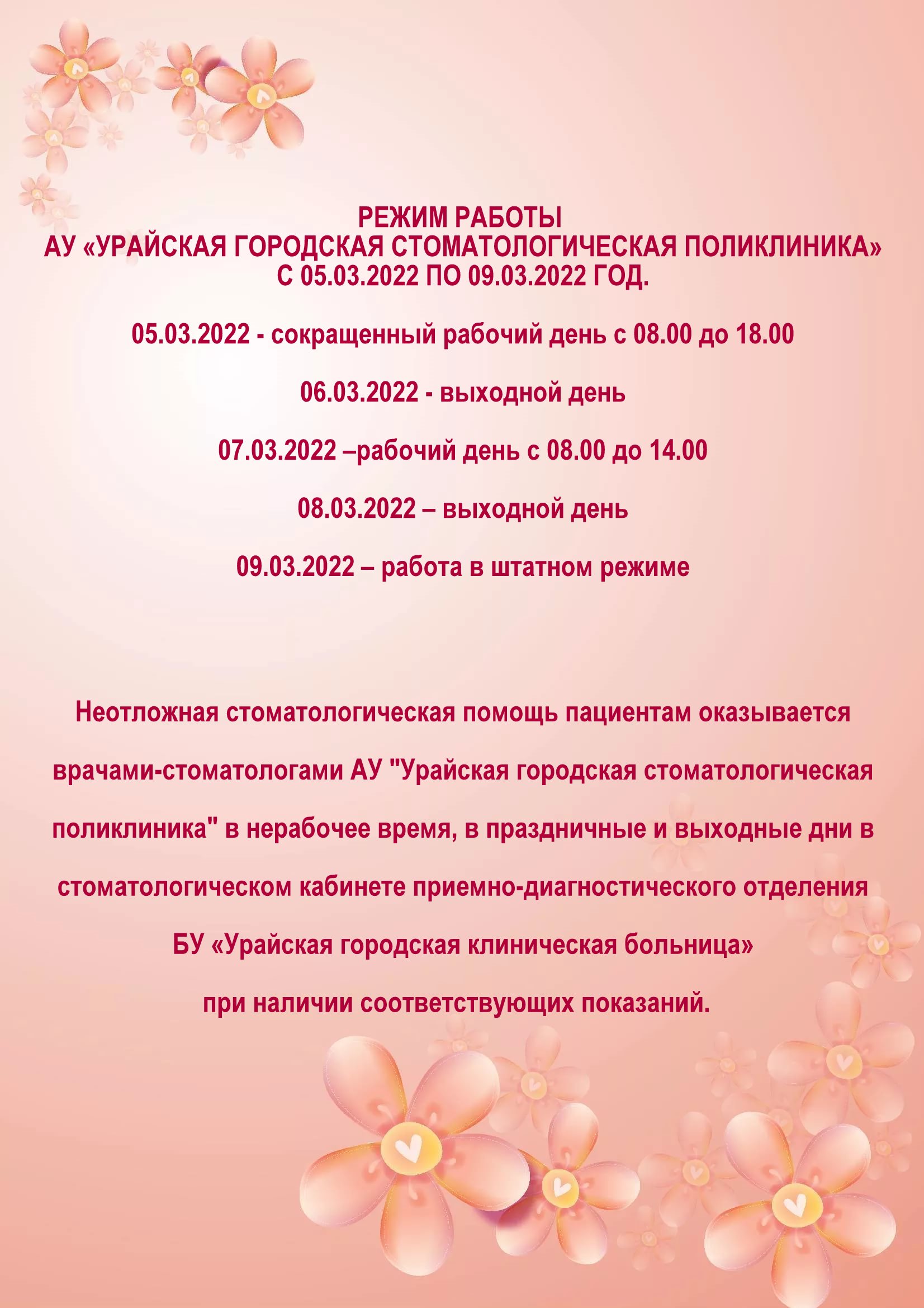 Новости