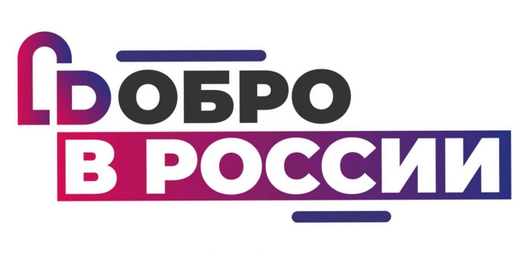 Добро ру проекты